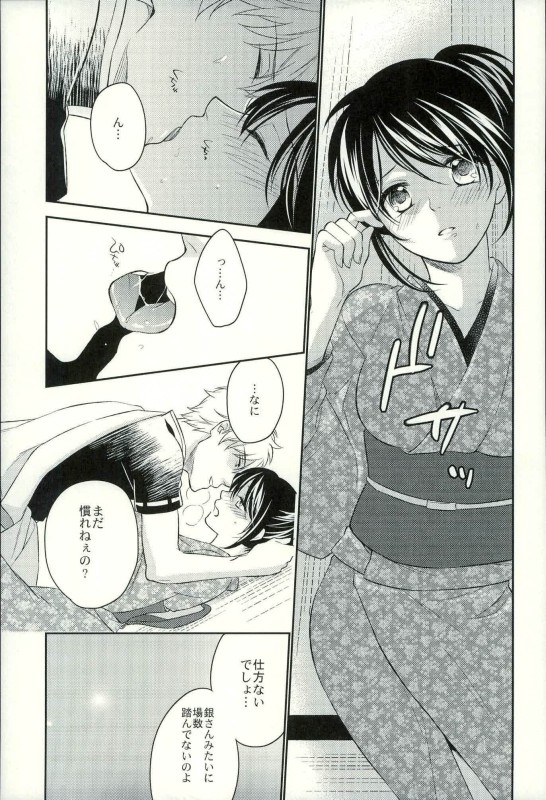 Especially for you page 11 full