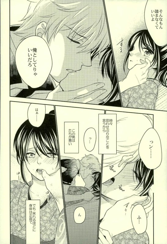Especially for you page 12 full