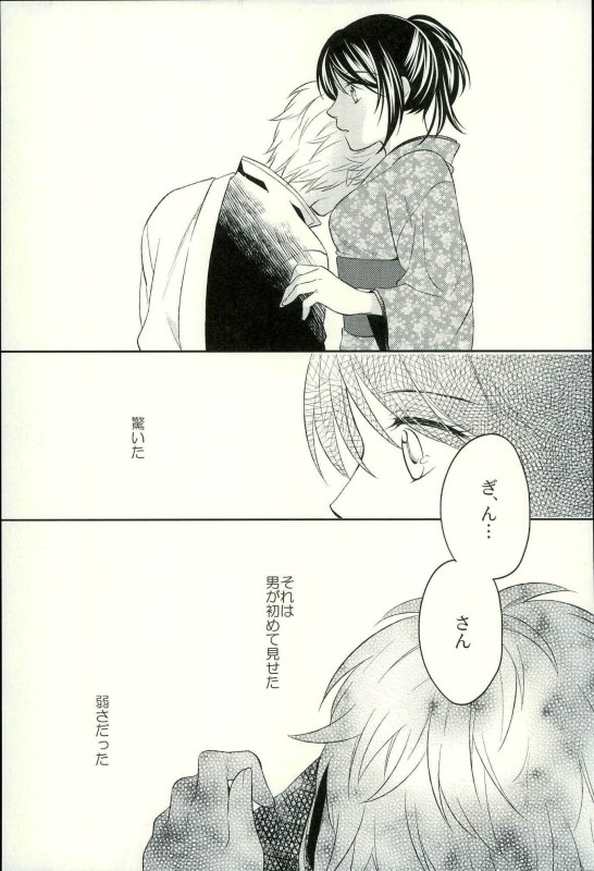 Especially for you page 9 full