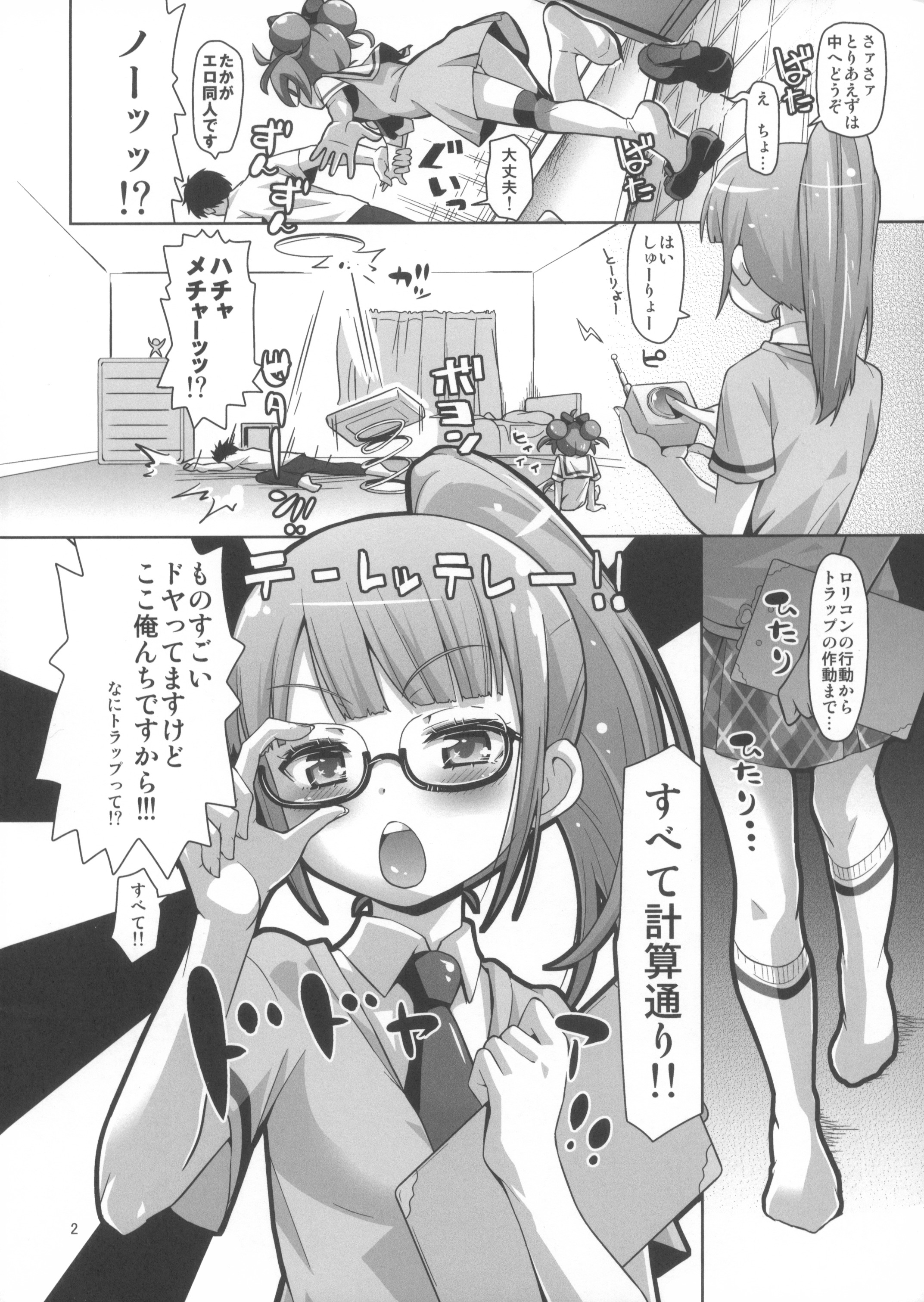 Ama Seme Duo out of PuriParaTown page 4 full