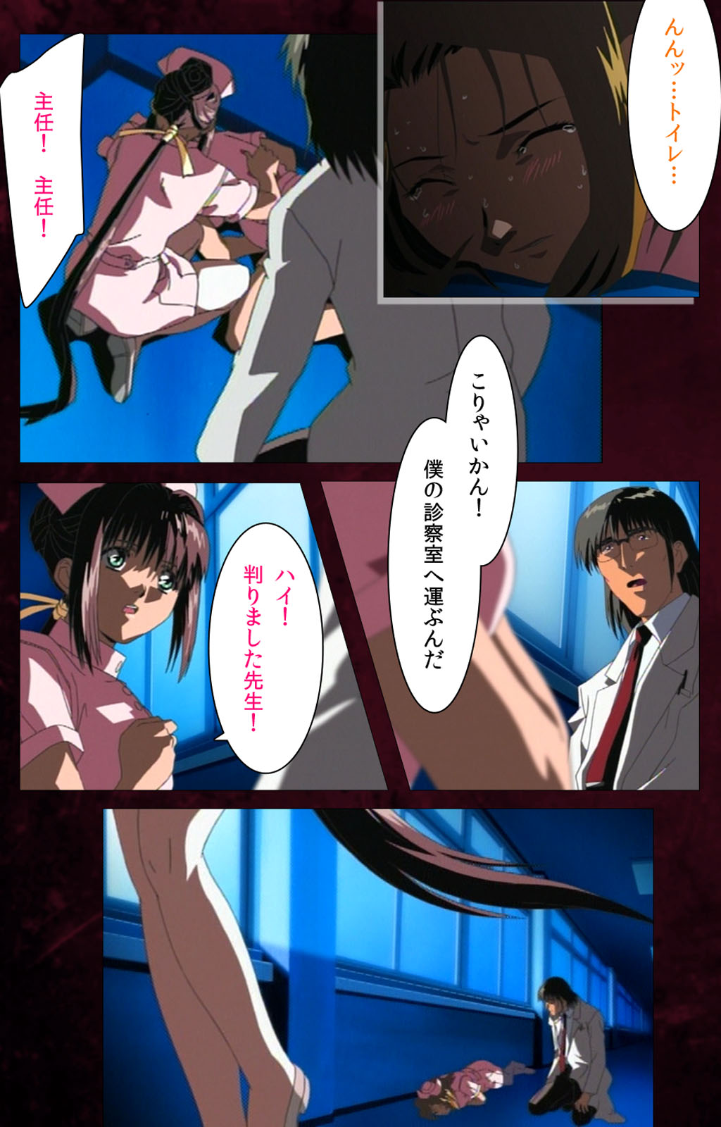 Yakin Byoutou Karte.7 Complete Ban page 11 full