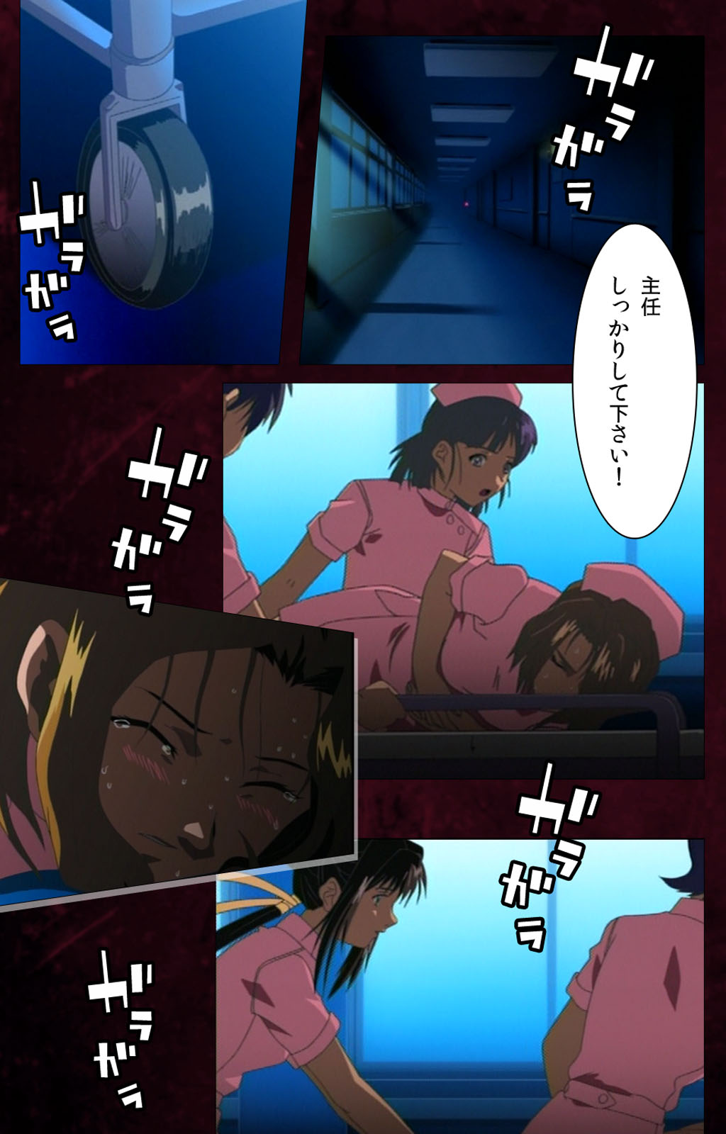 Yakin Byoutou Karte.7 Complete Ban page 12 full
