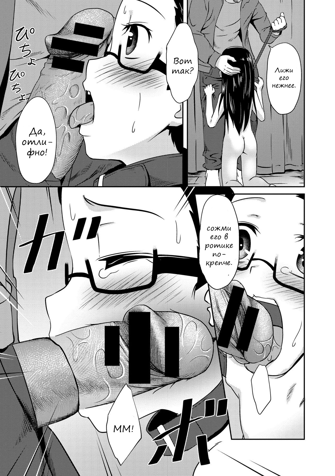 Hadaka no Wanko | Naked Doggy Girl page 11 full