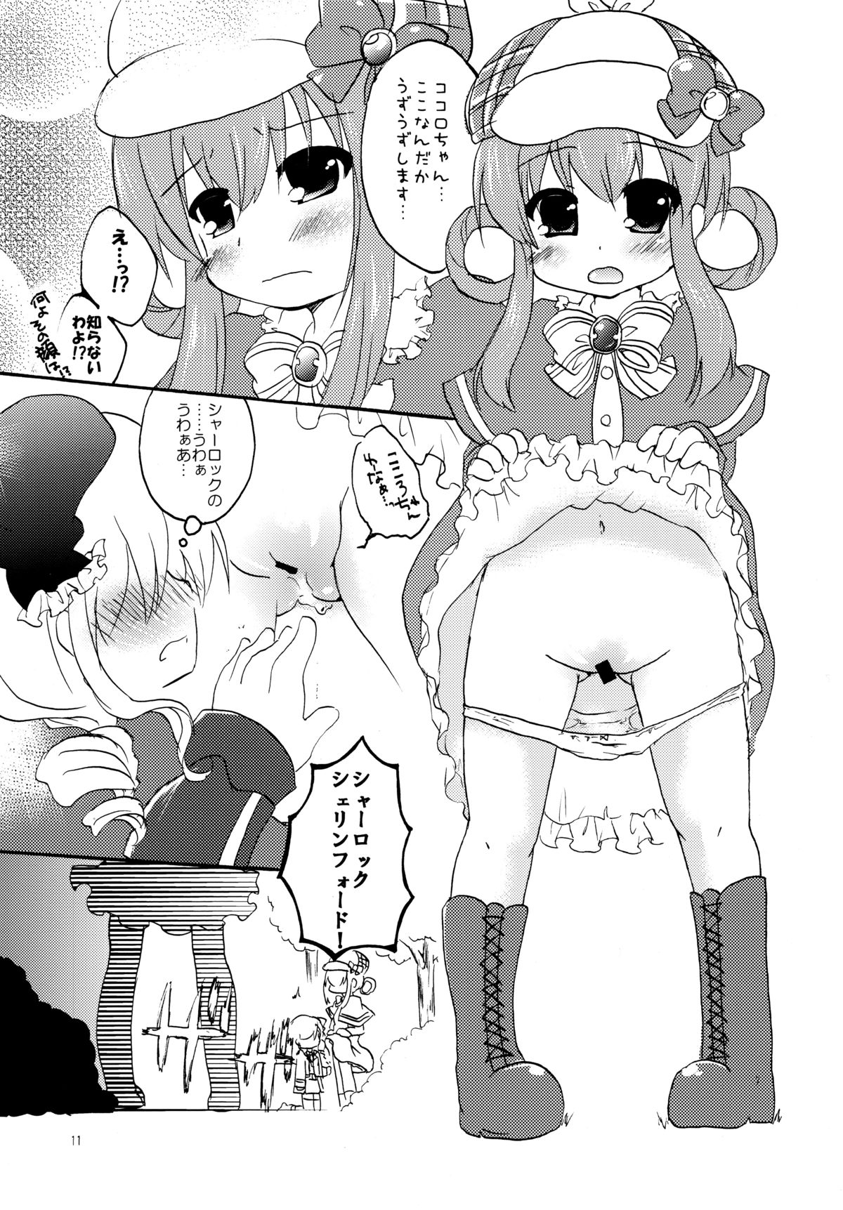 Rival Mousoumou page 11 full