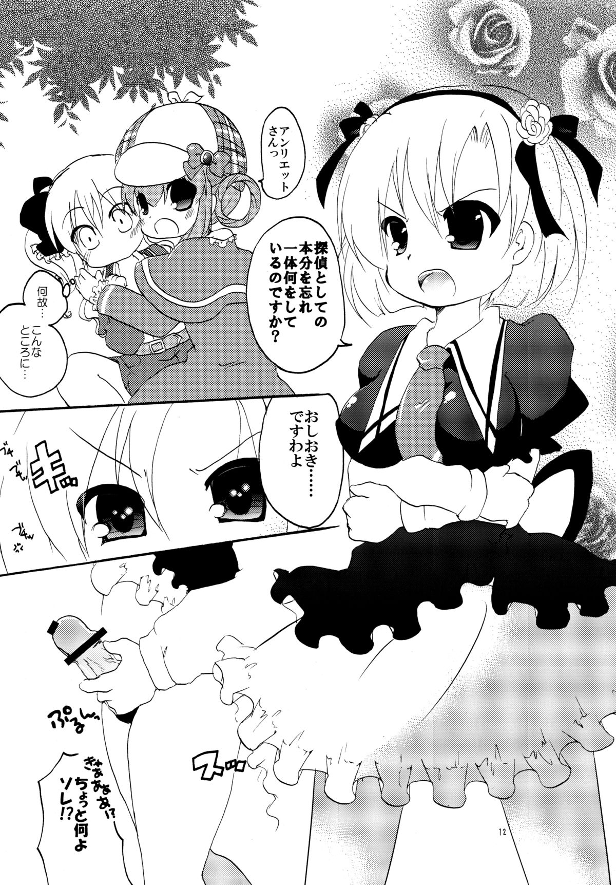 Rival Mousoumou page 12 full