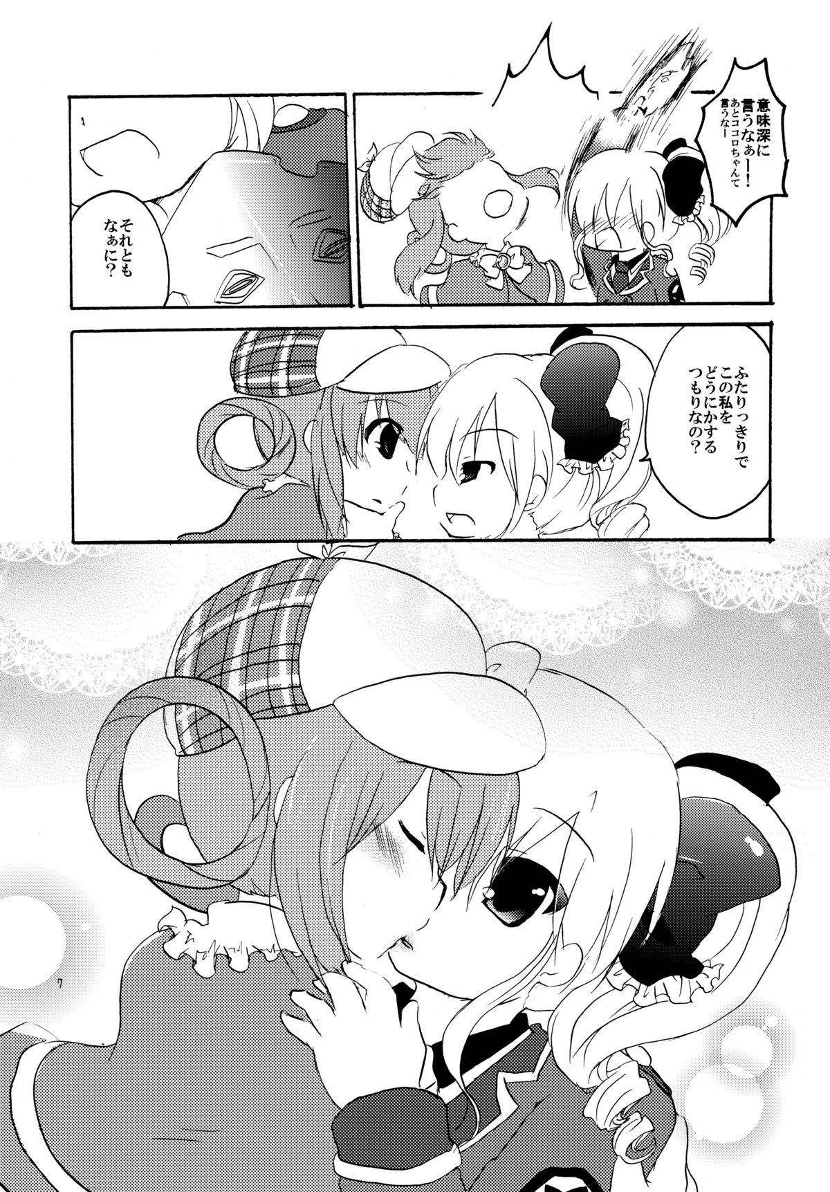 Rival Mousoumou page 7 full