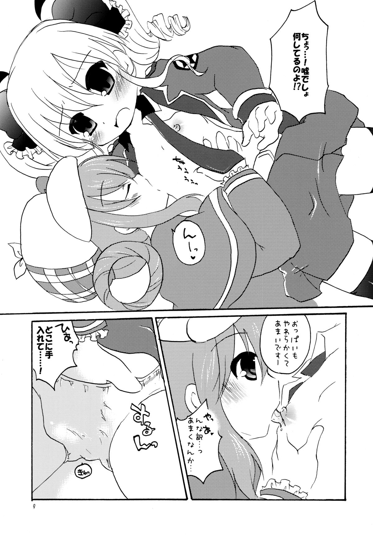 Rival Mousoumou page 9 full