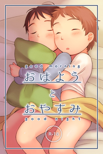 [shibacco] Ohayou to Oyasumi - good morning good night cover