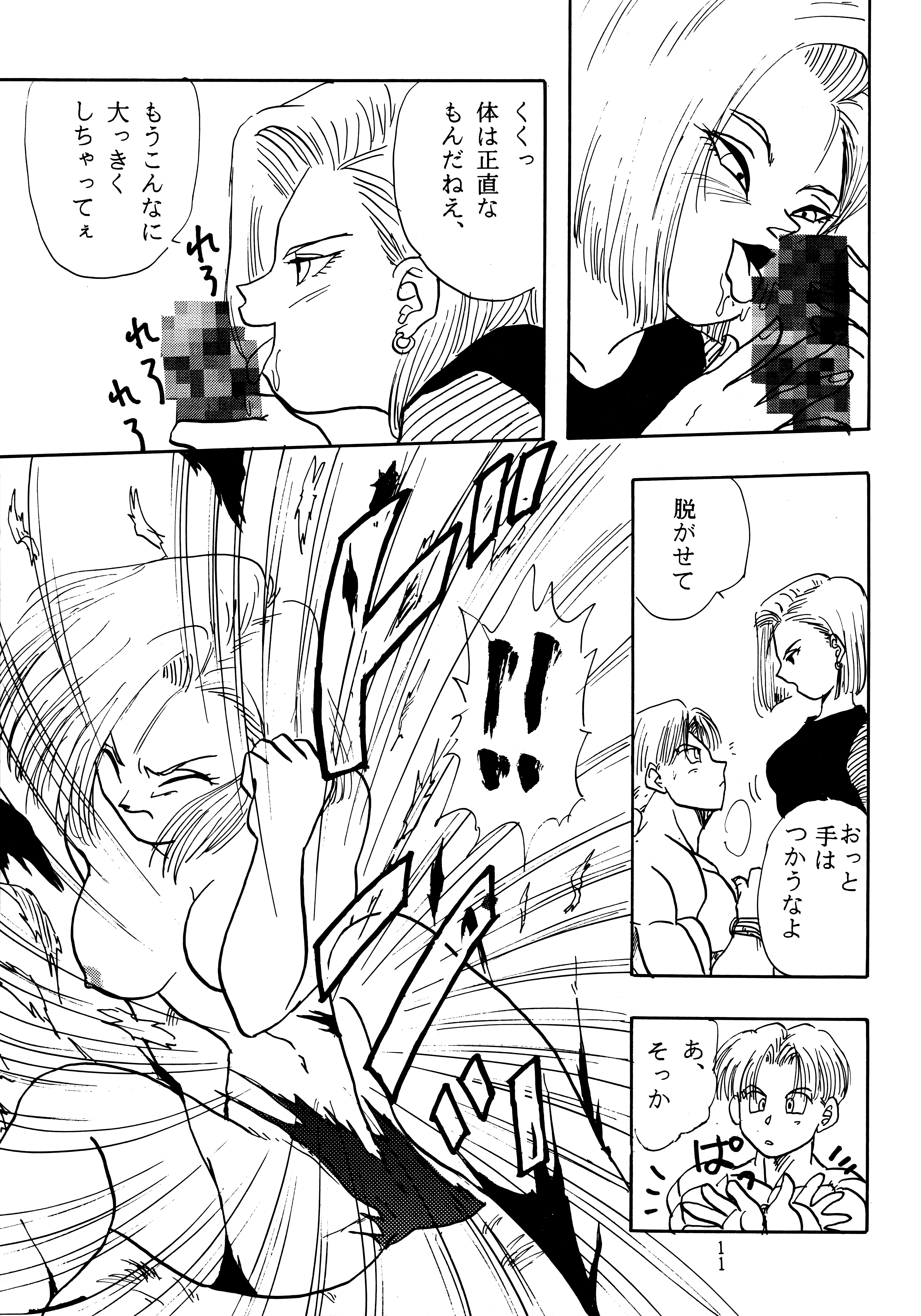Z page 11 full