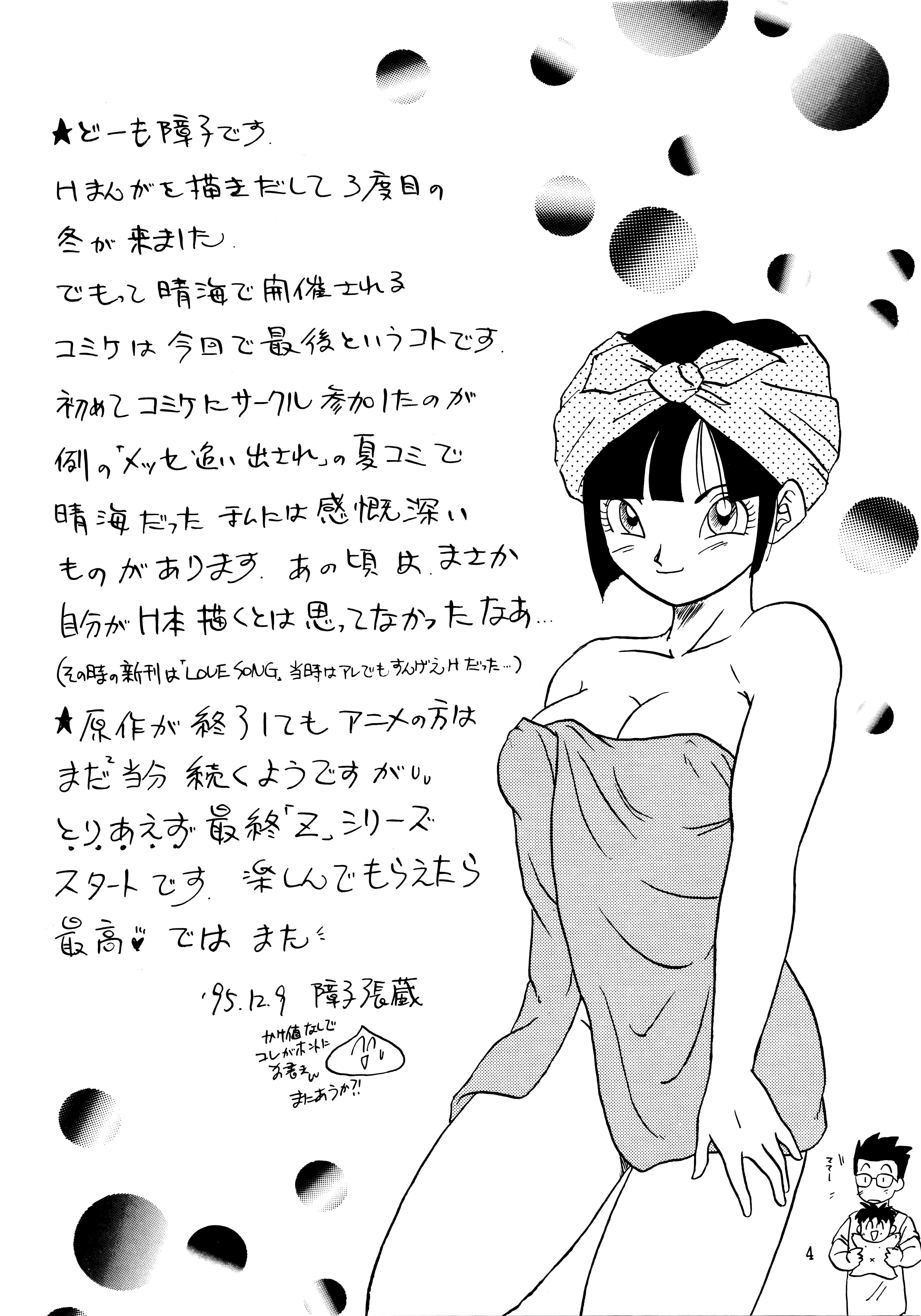 Z page 4 full