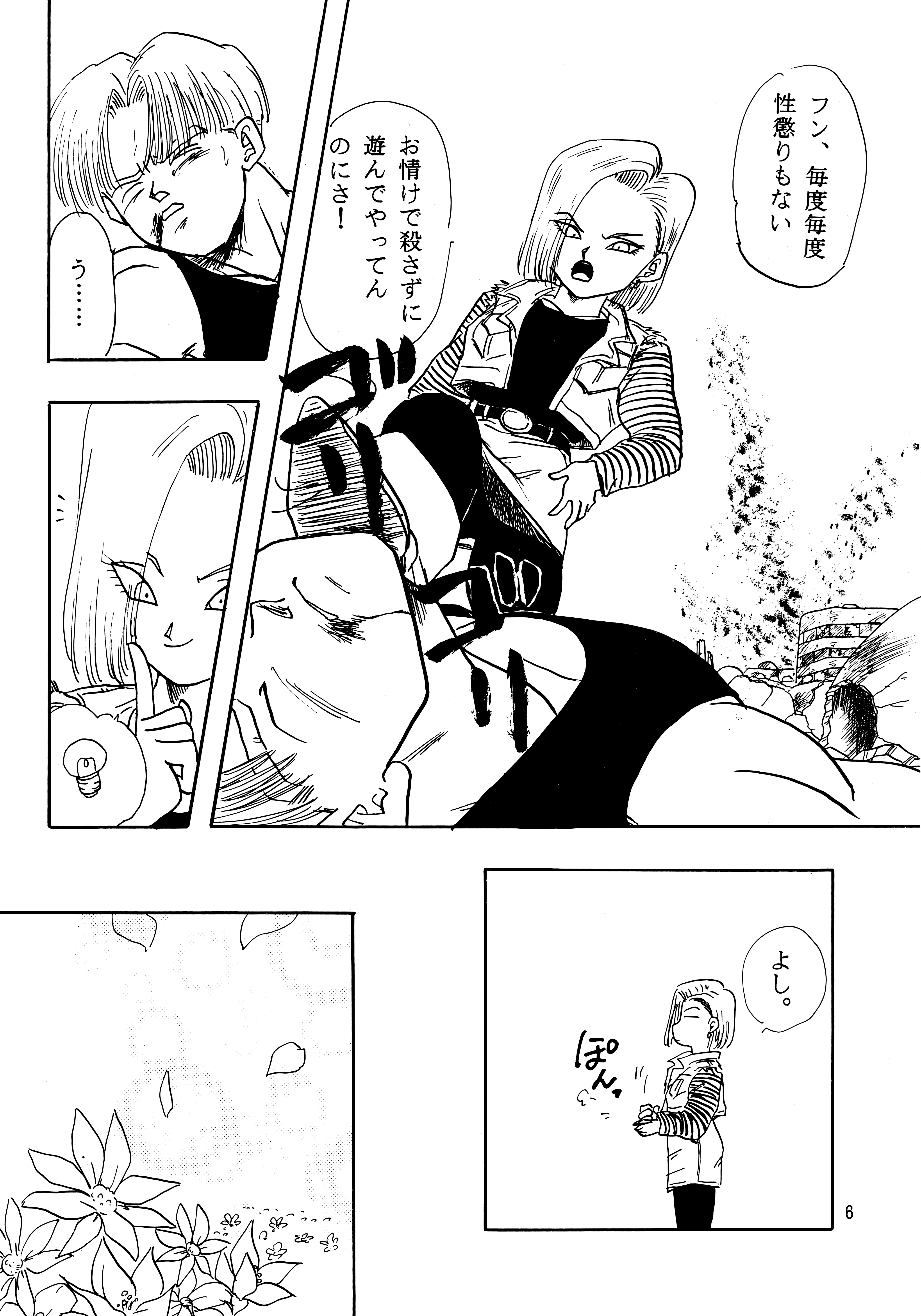 Z page 6 full