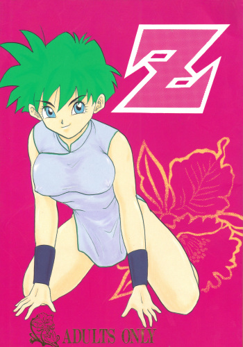 (C49) [Chirigami Goya, Fusuma Goten (Shouji Haruzo)] Z (Dragon Ball Z) cover