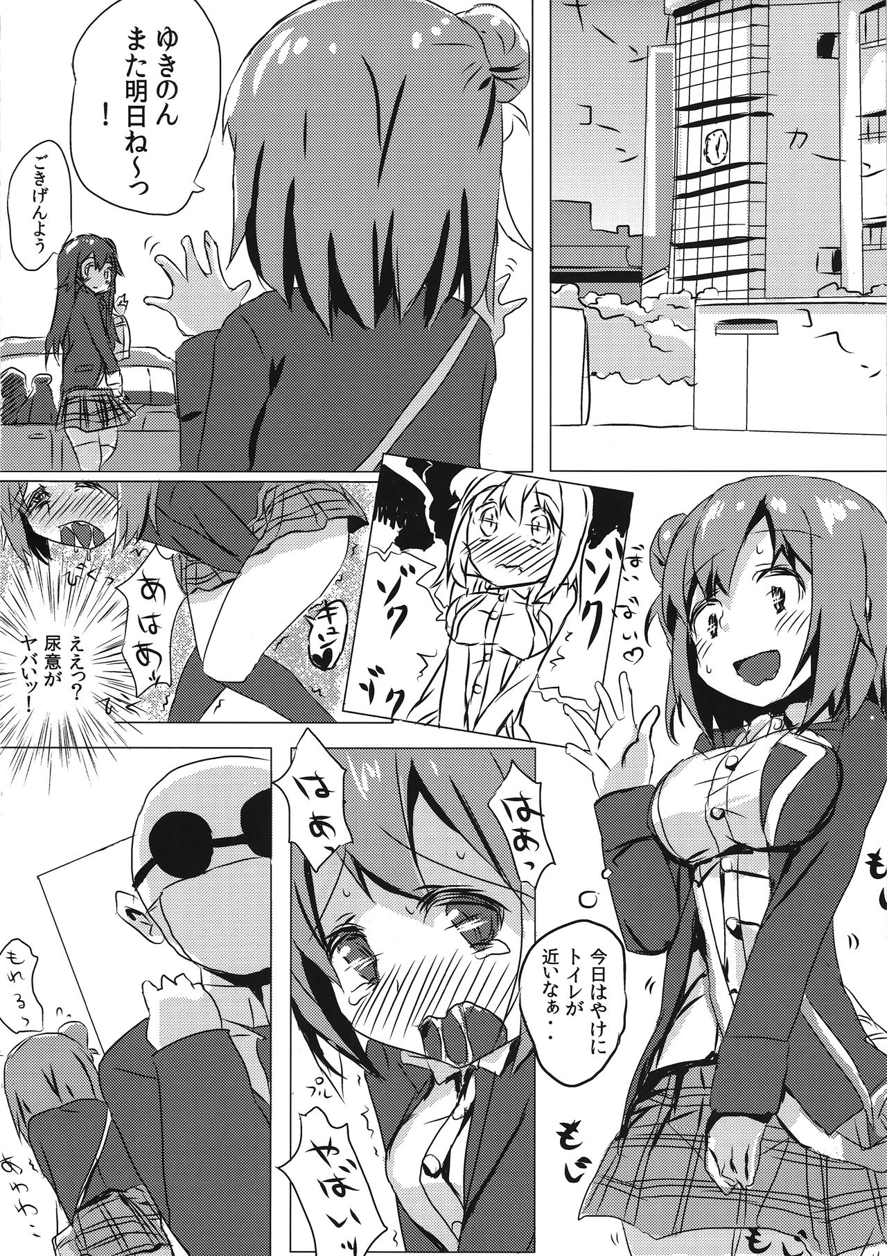Yuigahama-chan wa Oshikko Server page 3 full