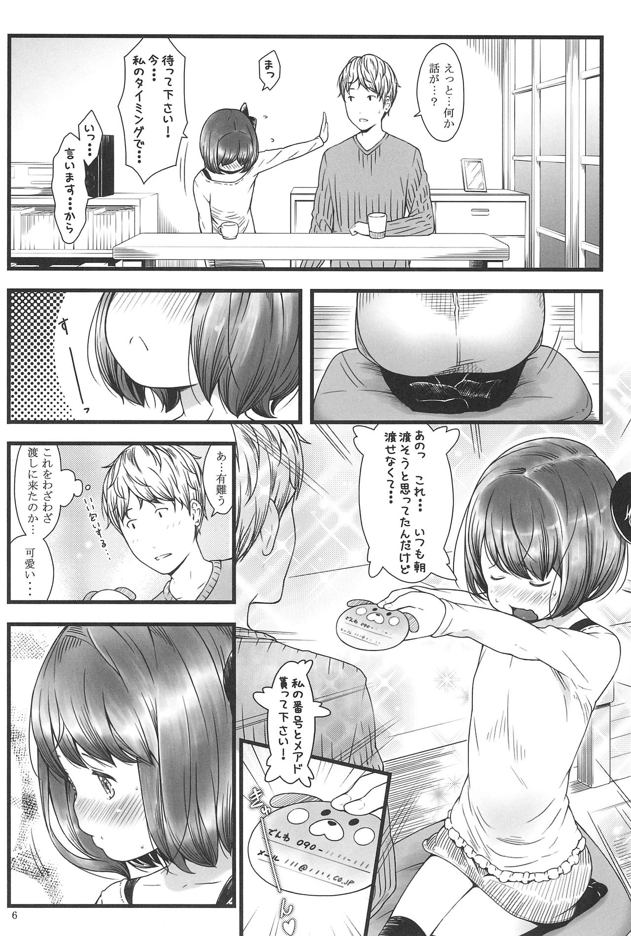 Loud Call page 6 full