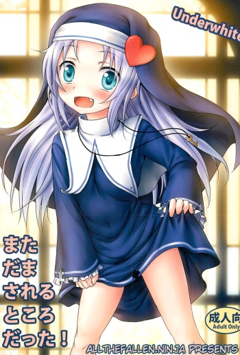 (SC55) [Underwhite (broiler)] Mata Damasareru Tokoro Datta! (Boku wa Tomodachi ga Sukunai) [English] [ATF] cover