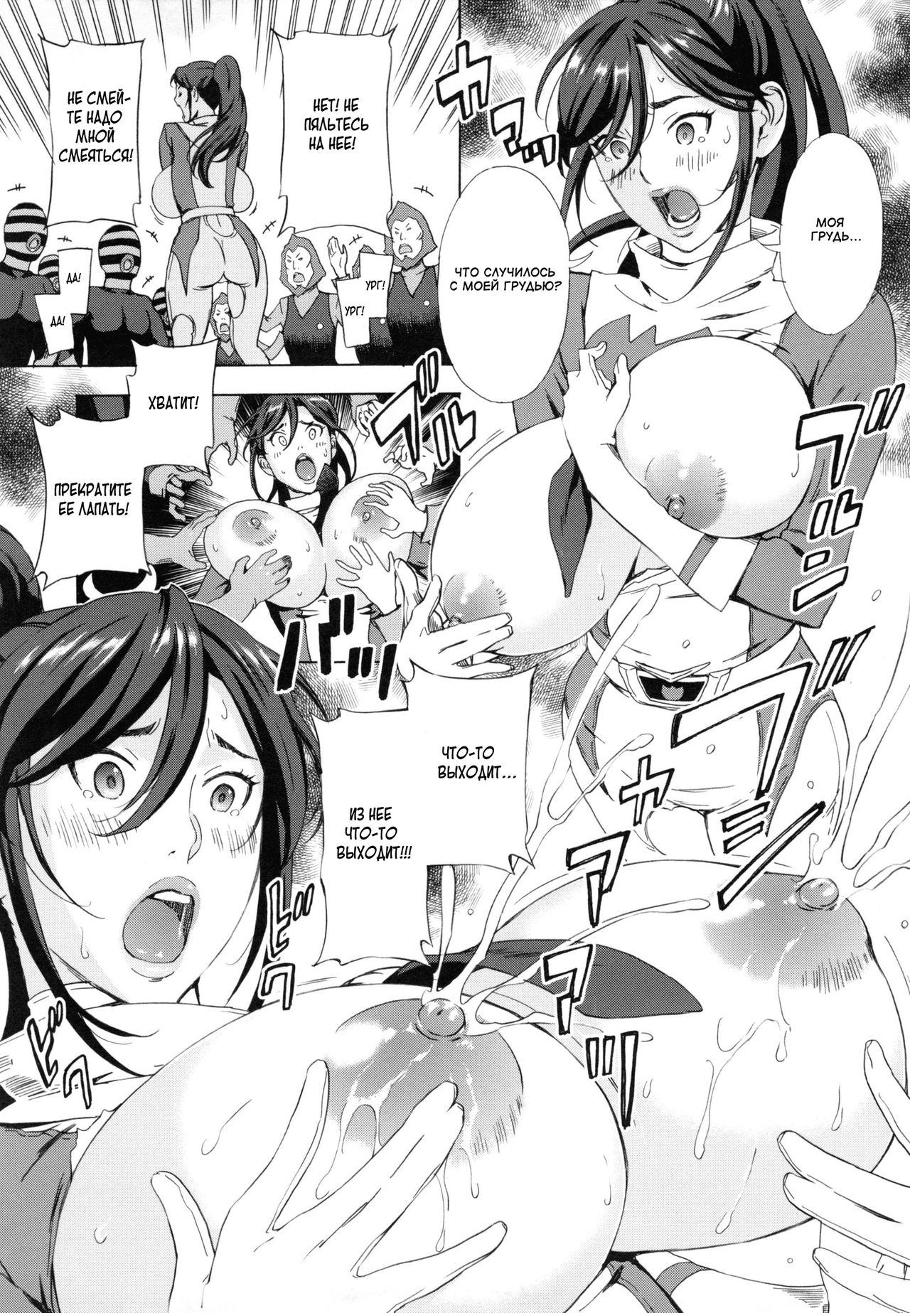 Dai Buta Shougun no Gyakushuu ~Superheroine Taisen~ | Генерал свиней контратакует page 11 full