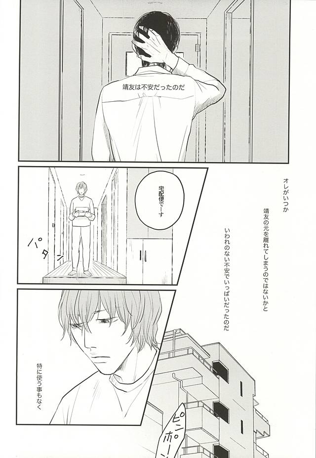 おうちにかえろう page 11 full