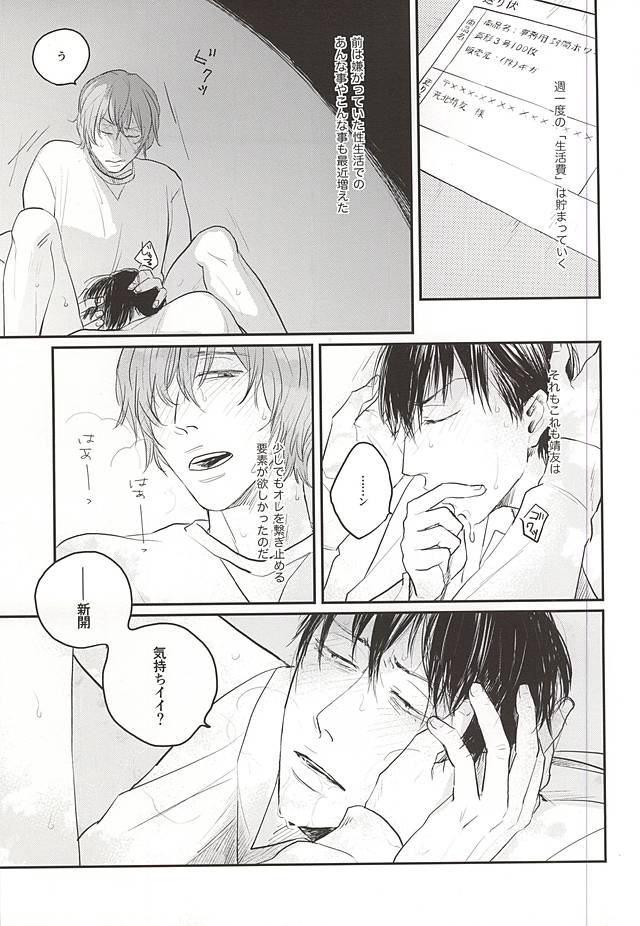 おうちにかえろう page 12 full