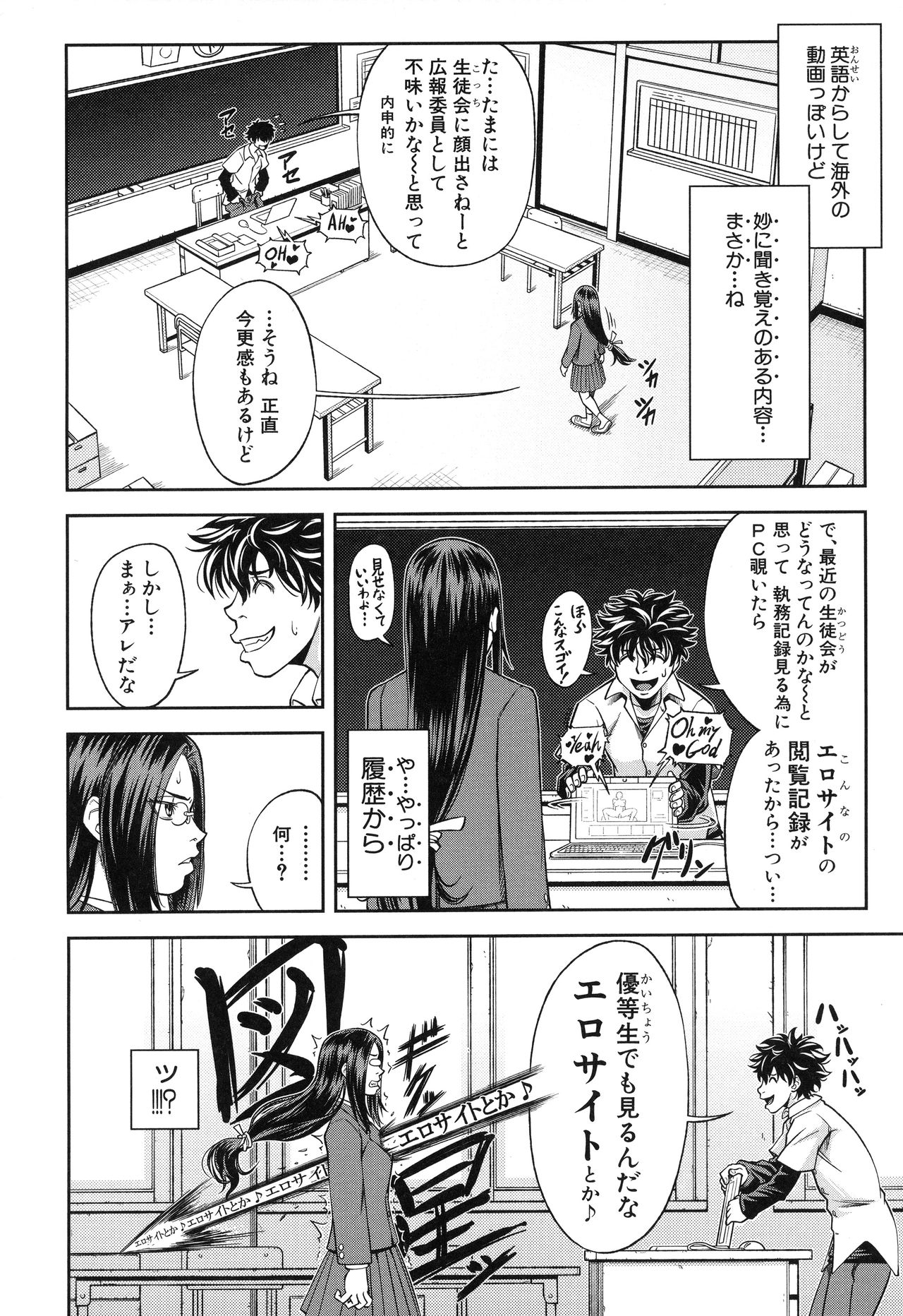Majimeni Yarimasu page 11 full
