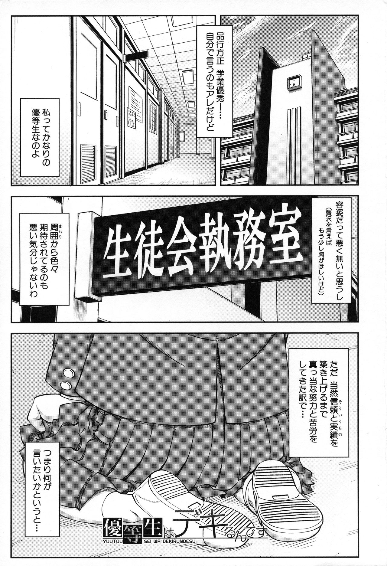 Majimeni Yarimasu page 8 full