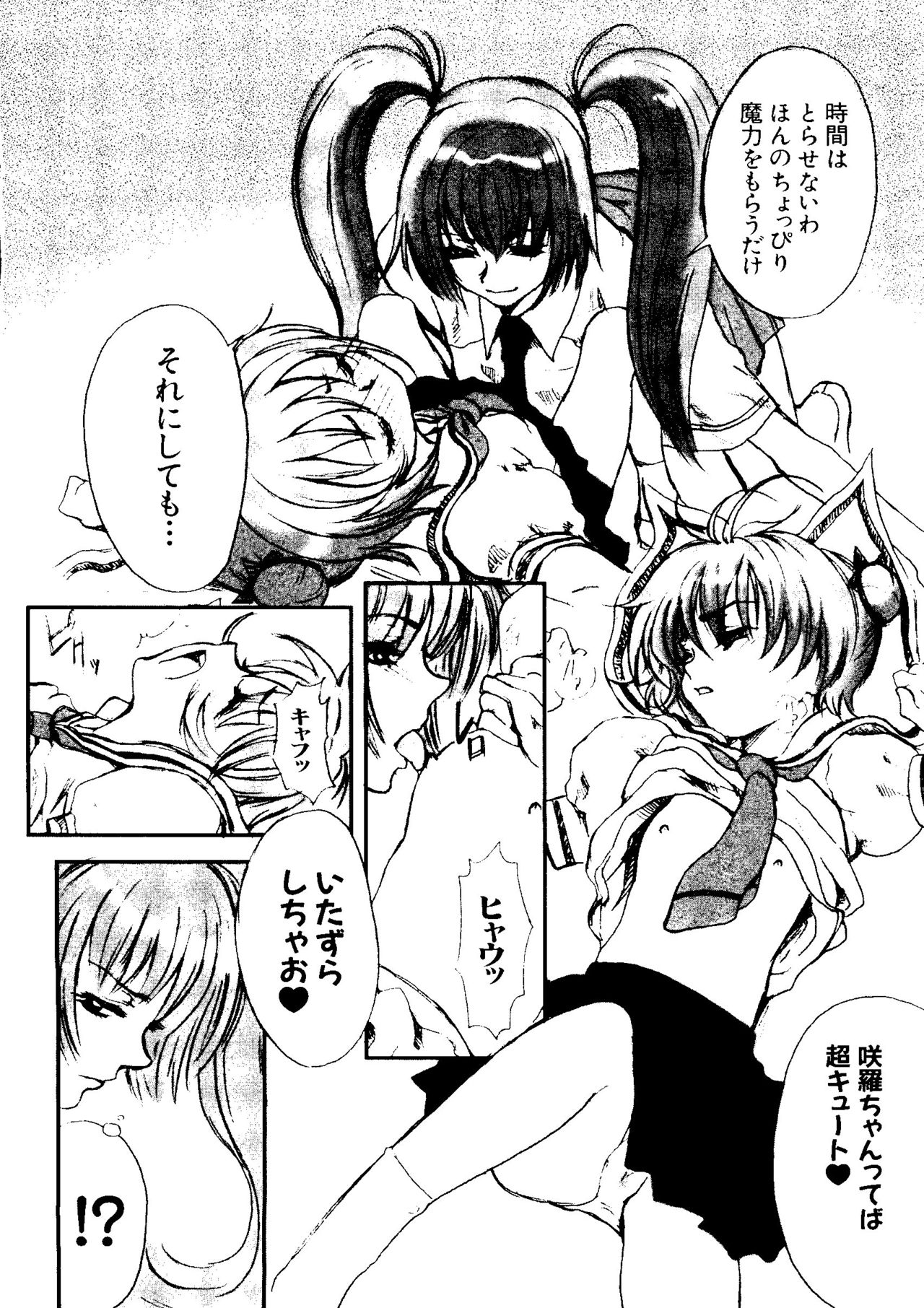Love Chara Taizen No. 5 page 11 full