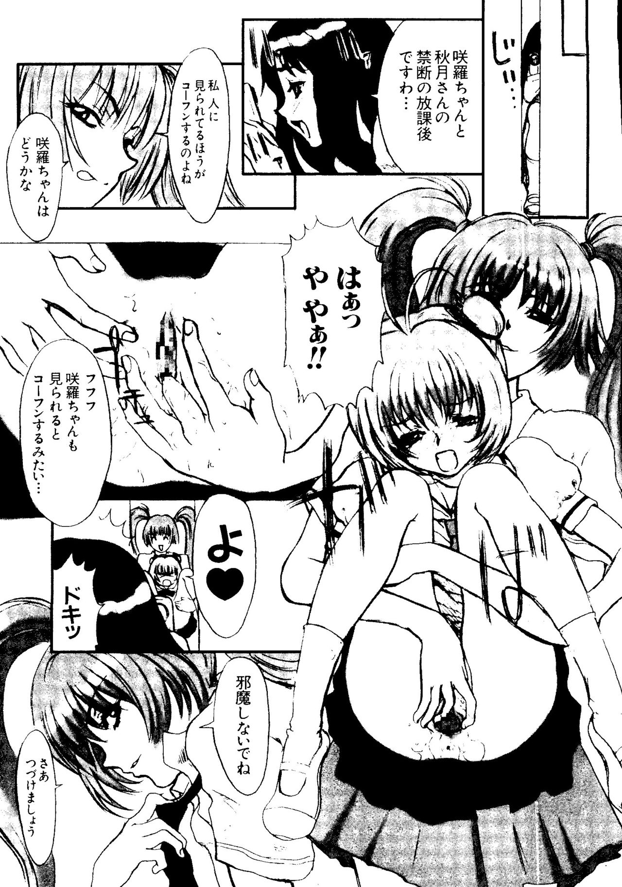 Love Chara Taizen No. 5 page 12 full