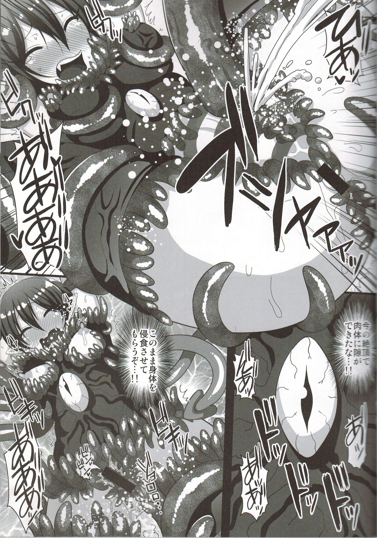 Shokushufuku de Mugen Zecchou ~Nue-chan Eikyuu Naedoko Jigoku~ page 11 full