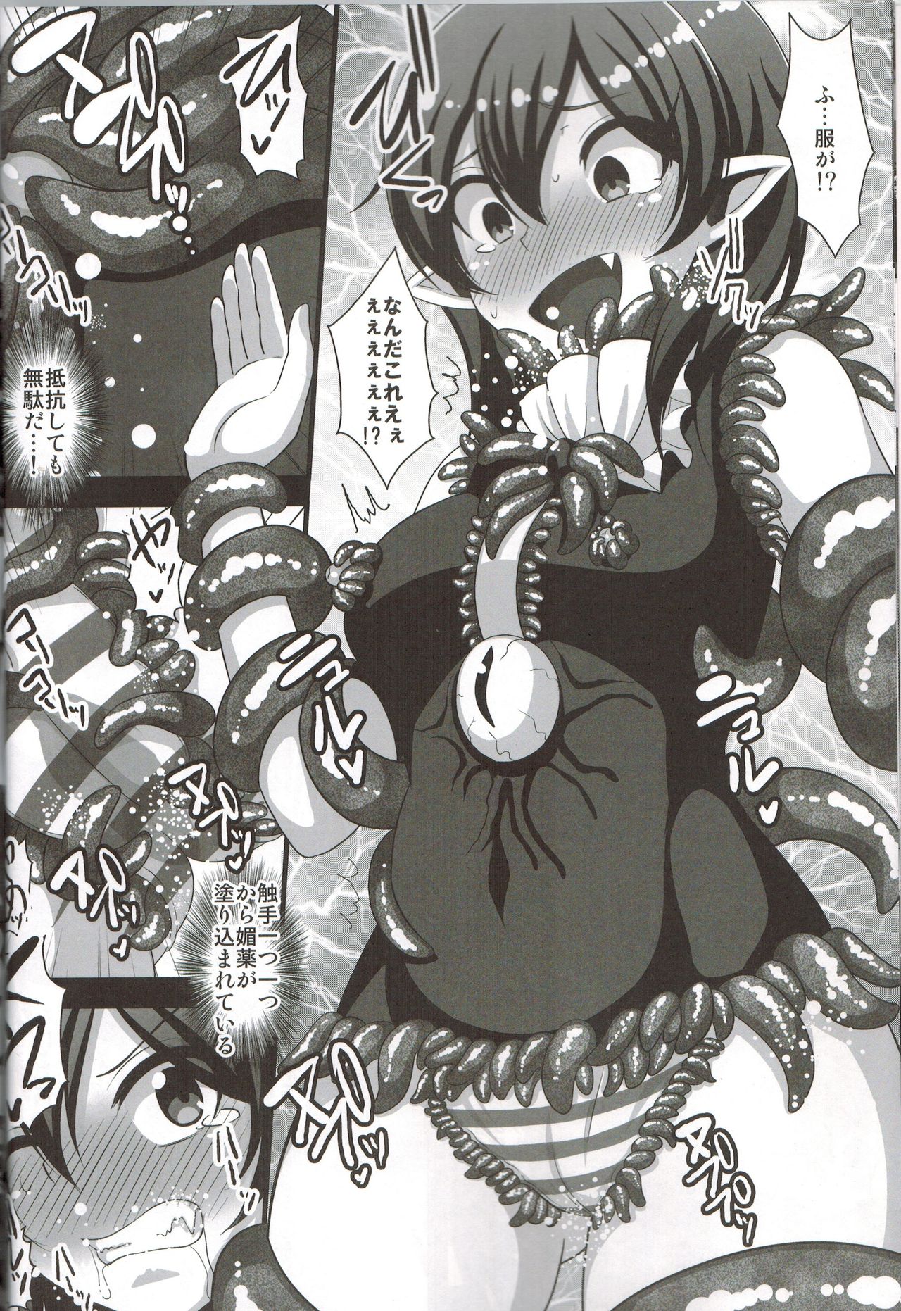 Shokushufuku de Mugen Zecchou ~Nue-chan Eikyuu Naedoko Jigoku~ page 8 full