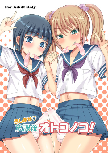 [Datsuryoku Kenkyuukai (Kanbayashi Takaki)] Meshimase Houkago Otokonoko! [English] [mysterymeat3] [Digital] cover