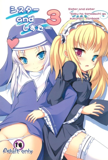 (C81) [Windtone (Safi)] Sister and Sister 3 (Boku wa Tomodachi ga Sukunai) cover