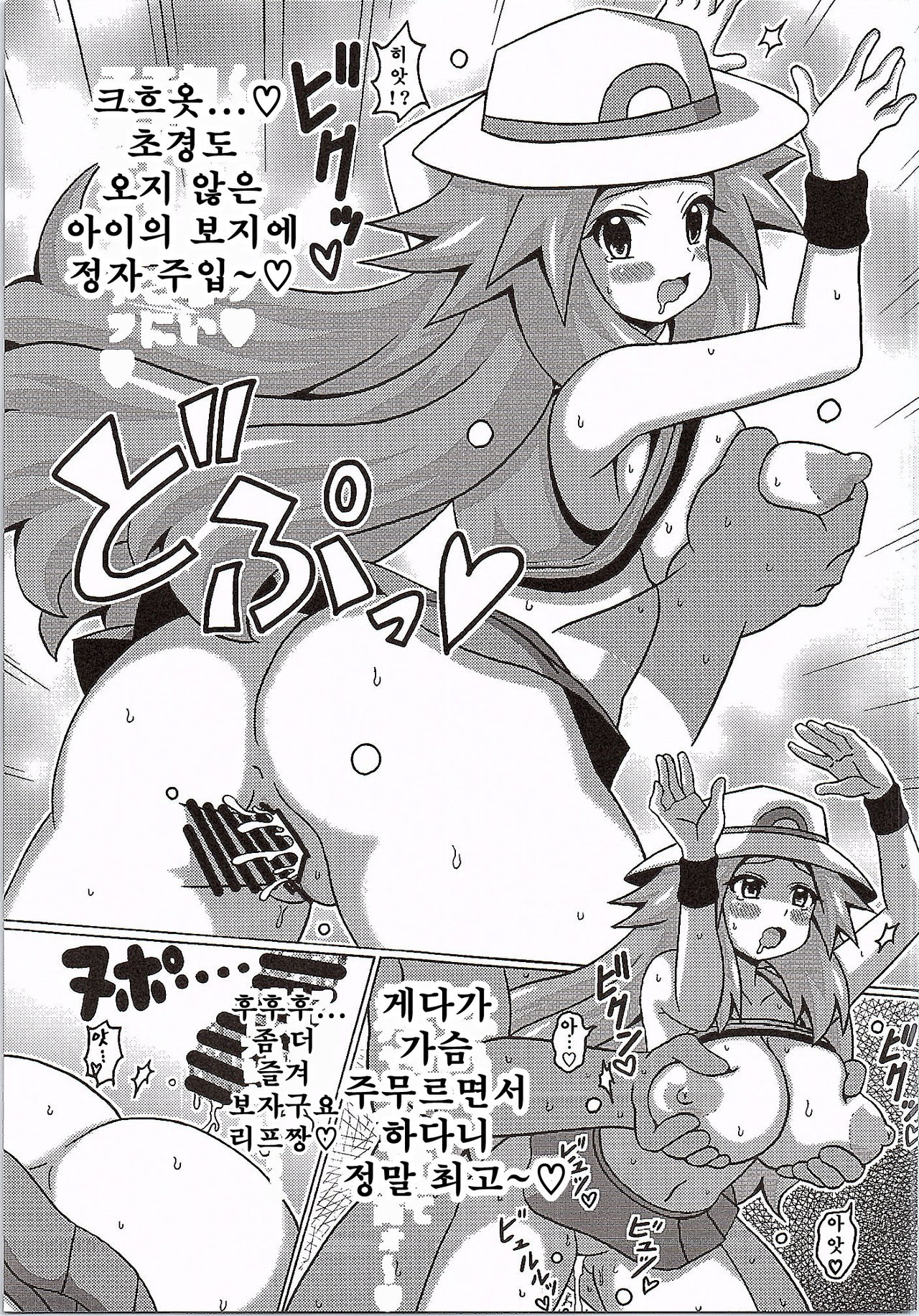 Leaf no Hon | 리프의 책 page 11 full
