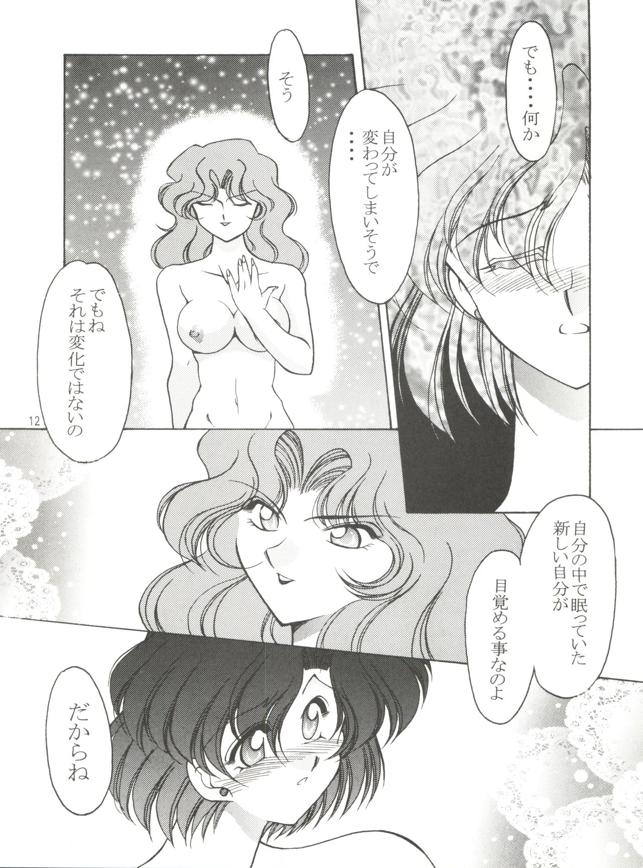 Rose Water 5 Rose Hip page 11 full