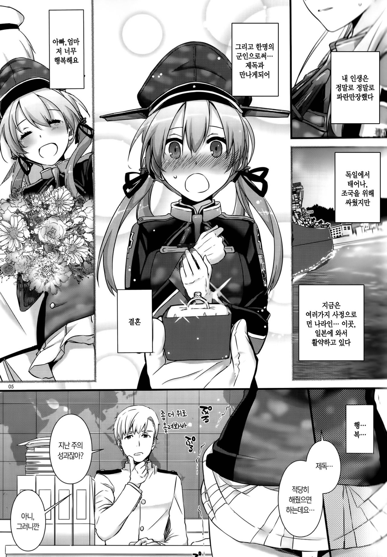 D.L. action 106 page 3 full