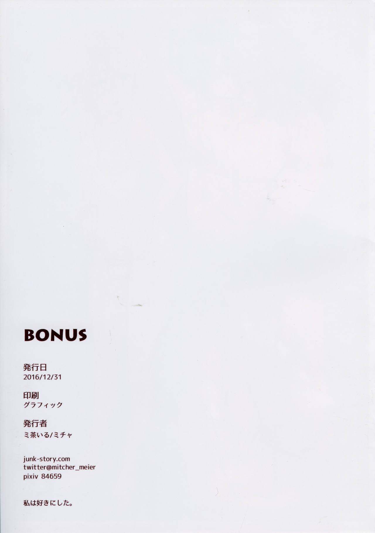 BONUS page 12 full