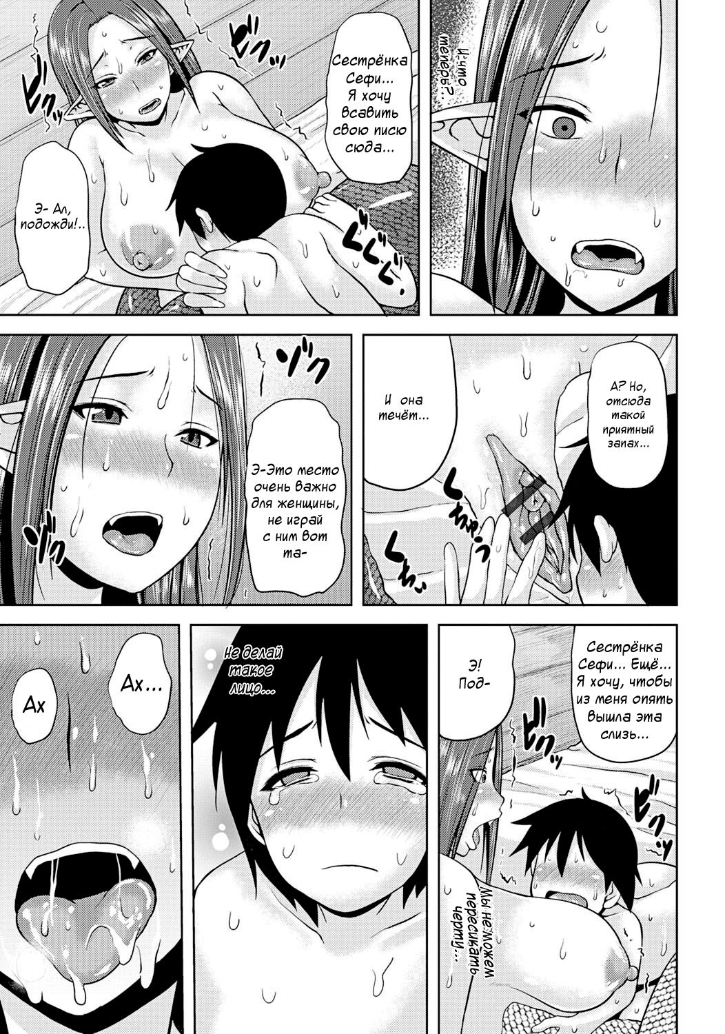 Lamia Onee-chan ga Oshiete Ageru | Сестрёнка ламия тебя научит page 9 full