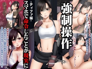 [Crimson] Kyousei Sousa -Tifa Hen- (Final Fantasy VII) [Digital] cover