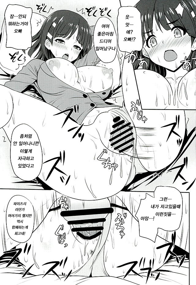 SAOff WINTER page 10 full