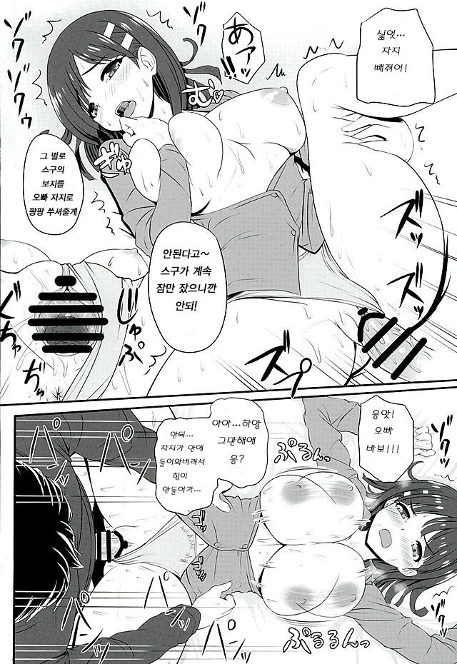 SAOff WINTER page 11 full