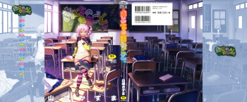 [Yamazaki Kazuma] Otona no Manegoto cover