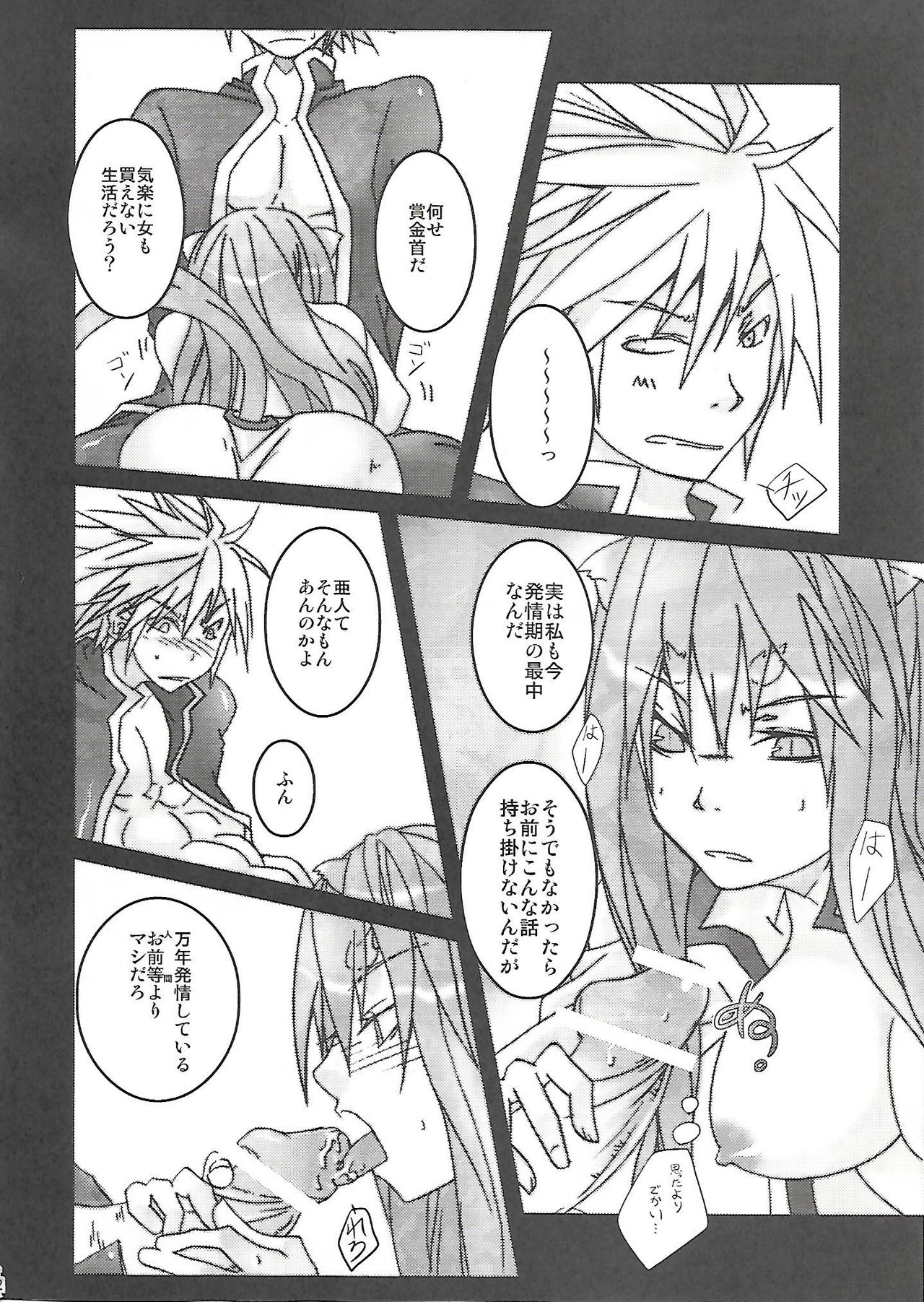 Rironteki ni Arien page 11 full