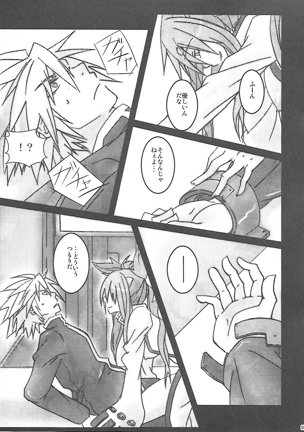 Rironteki ni Arien page 8 full