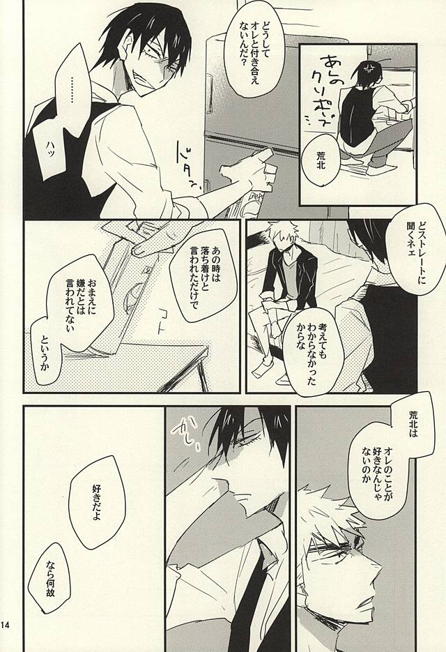 Sou to Shiranu wa Kimi Bakari page 11 full