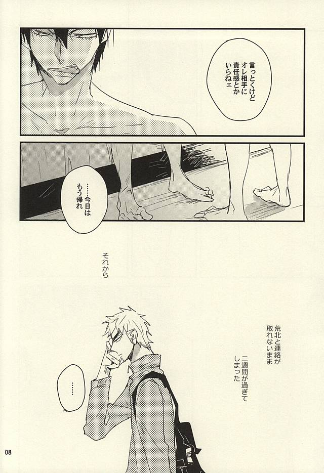 Sou to Shiranu wa Kimi Bakari page 5 full