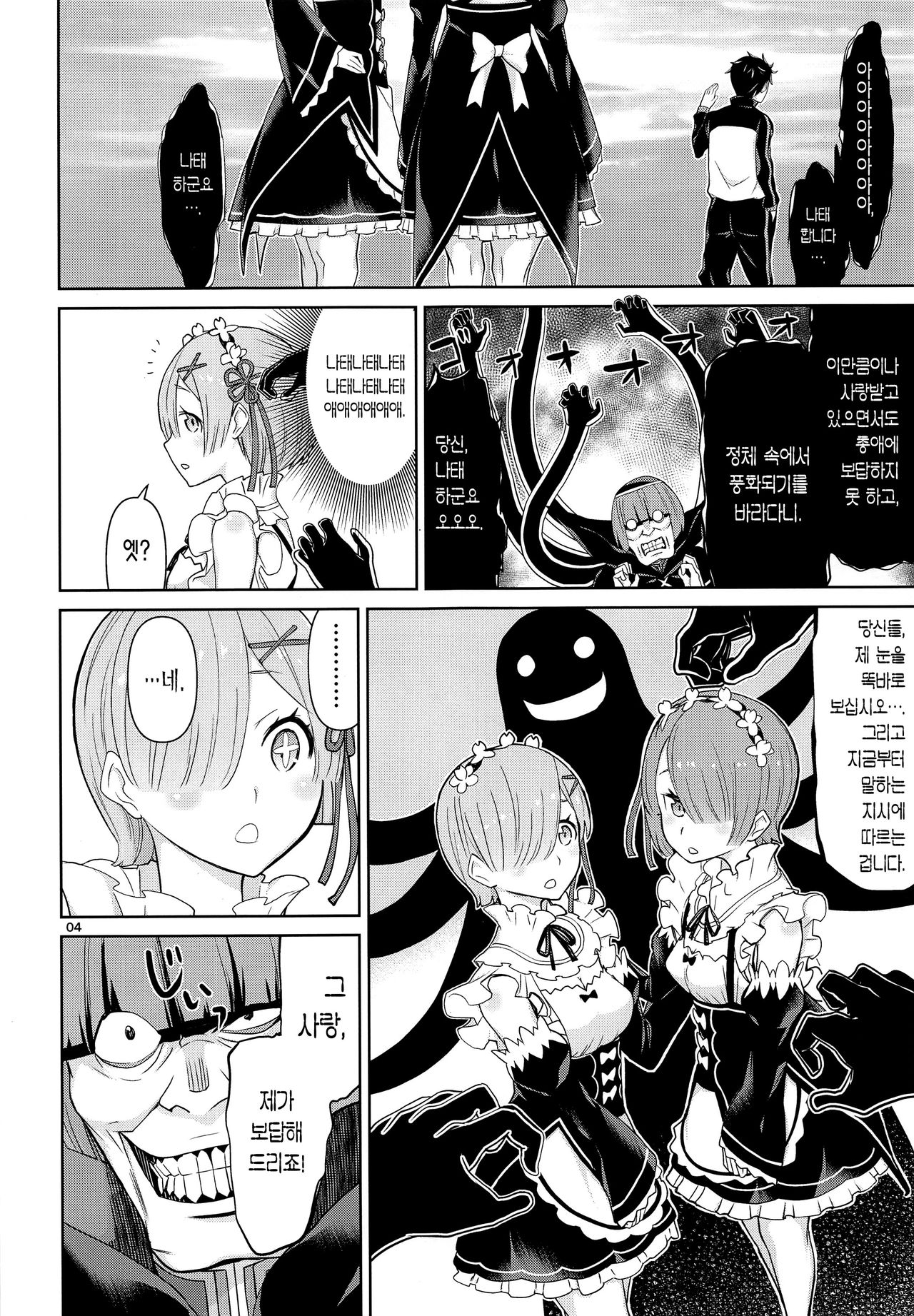 Twin Candy page 4 full