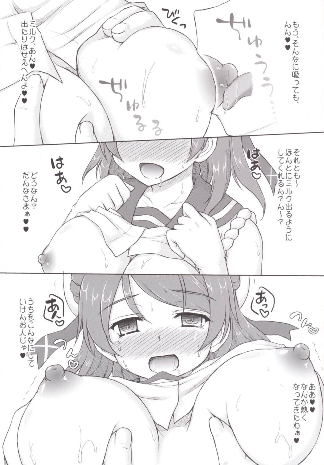 Ichiban Youna Tsuma ga Niau Kuchikukan page 4 full