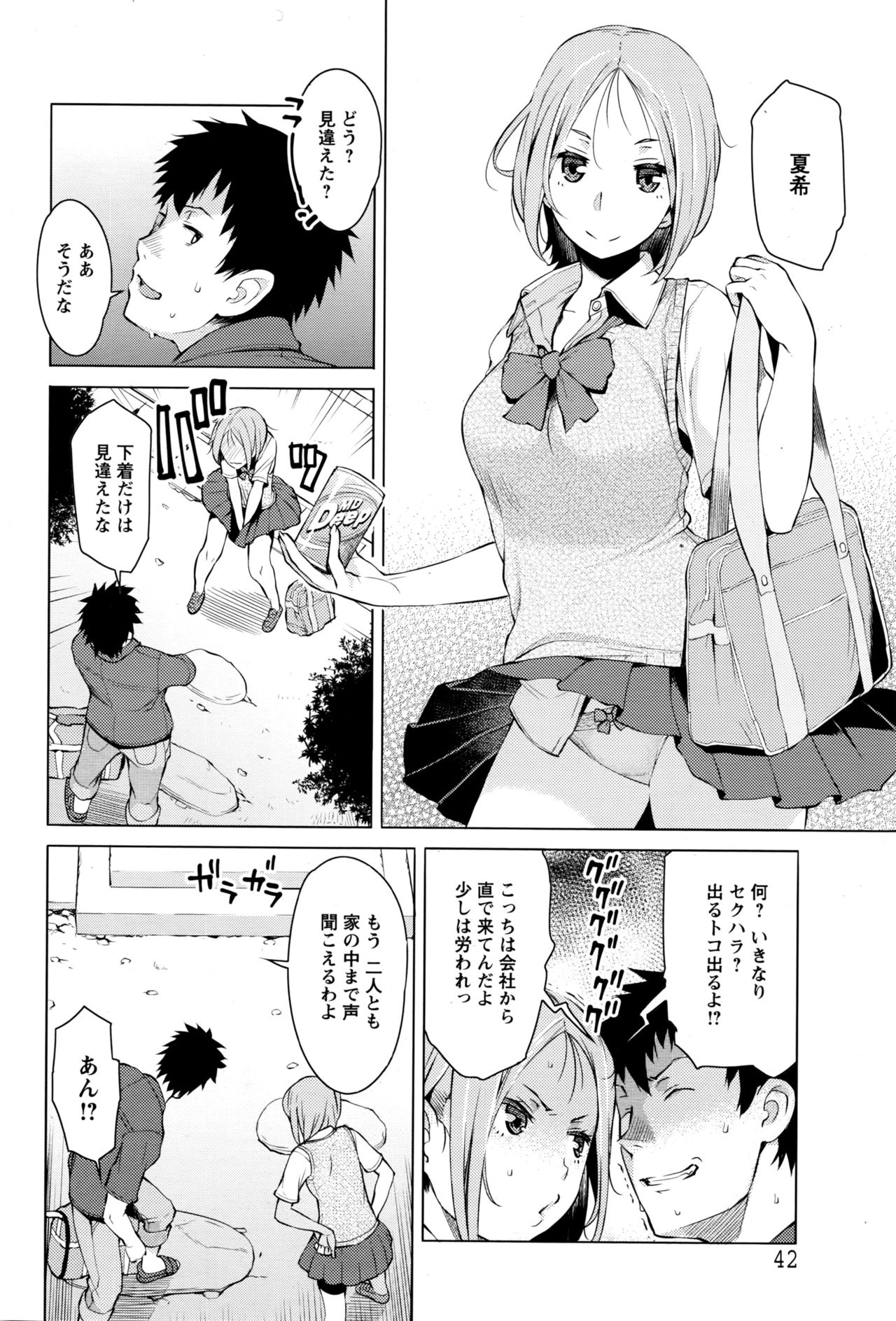 Mitsuji page 2 full