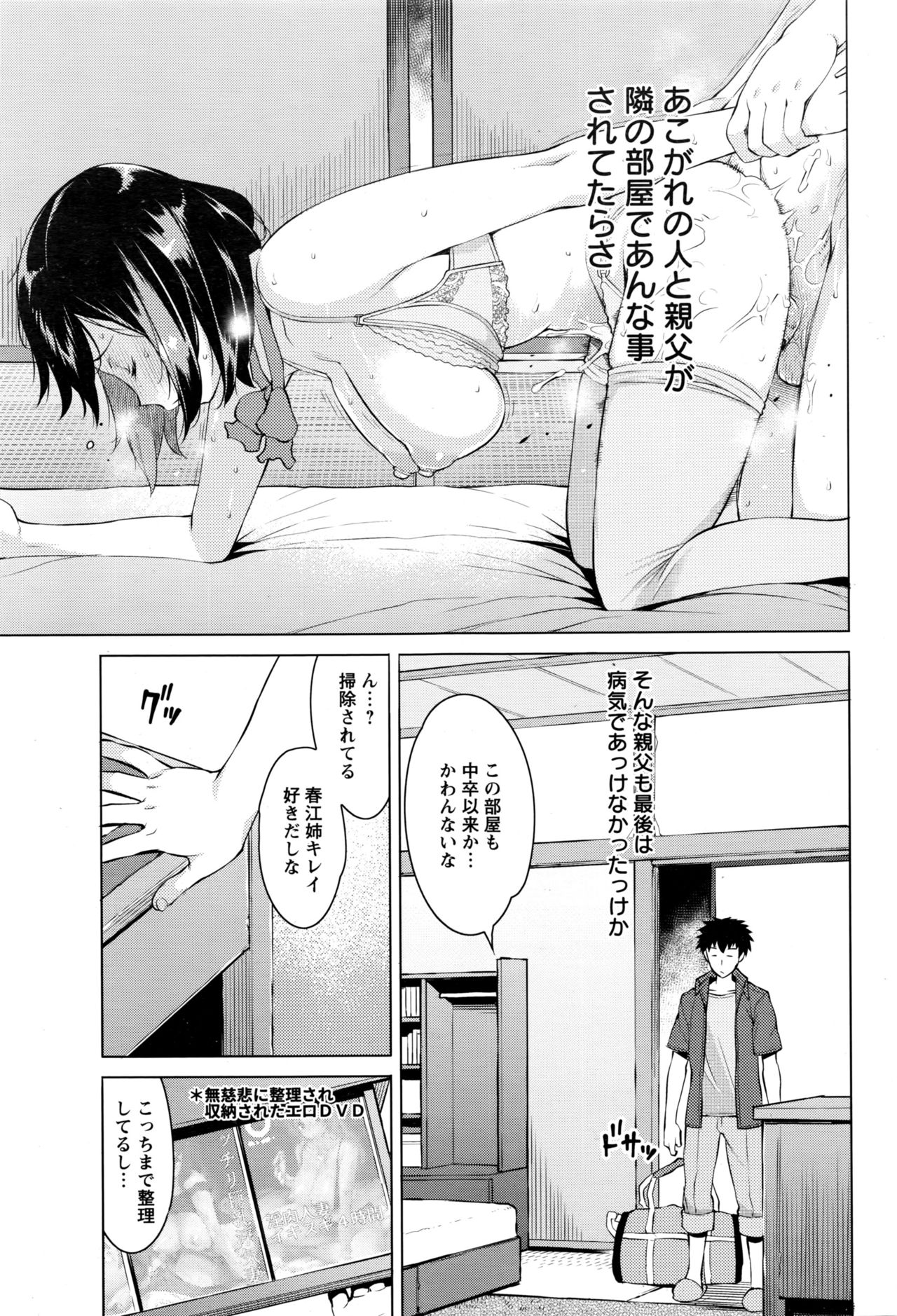 Mitsuji page 5 full