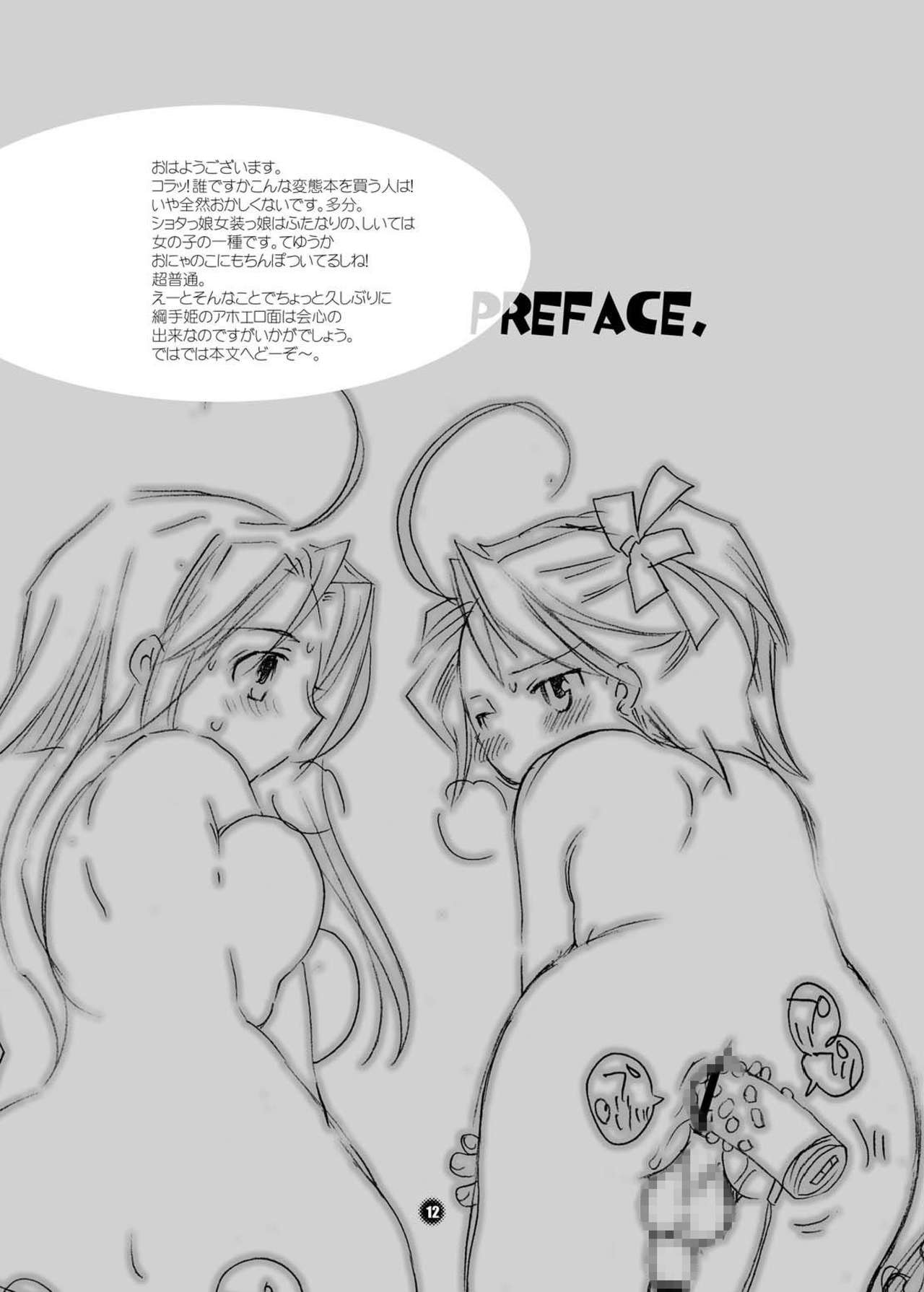 Ne Ne page 12 full