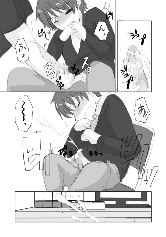 Manbiki Shita Danshi Chuugakusei o Okashitatta www page 12 full