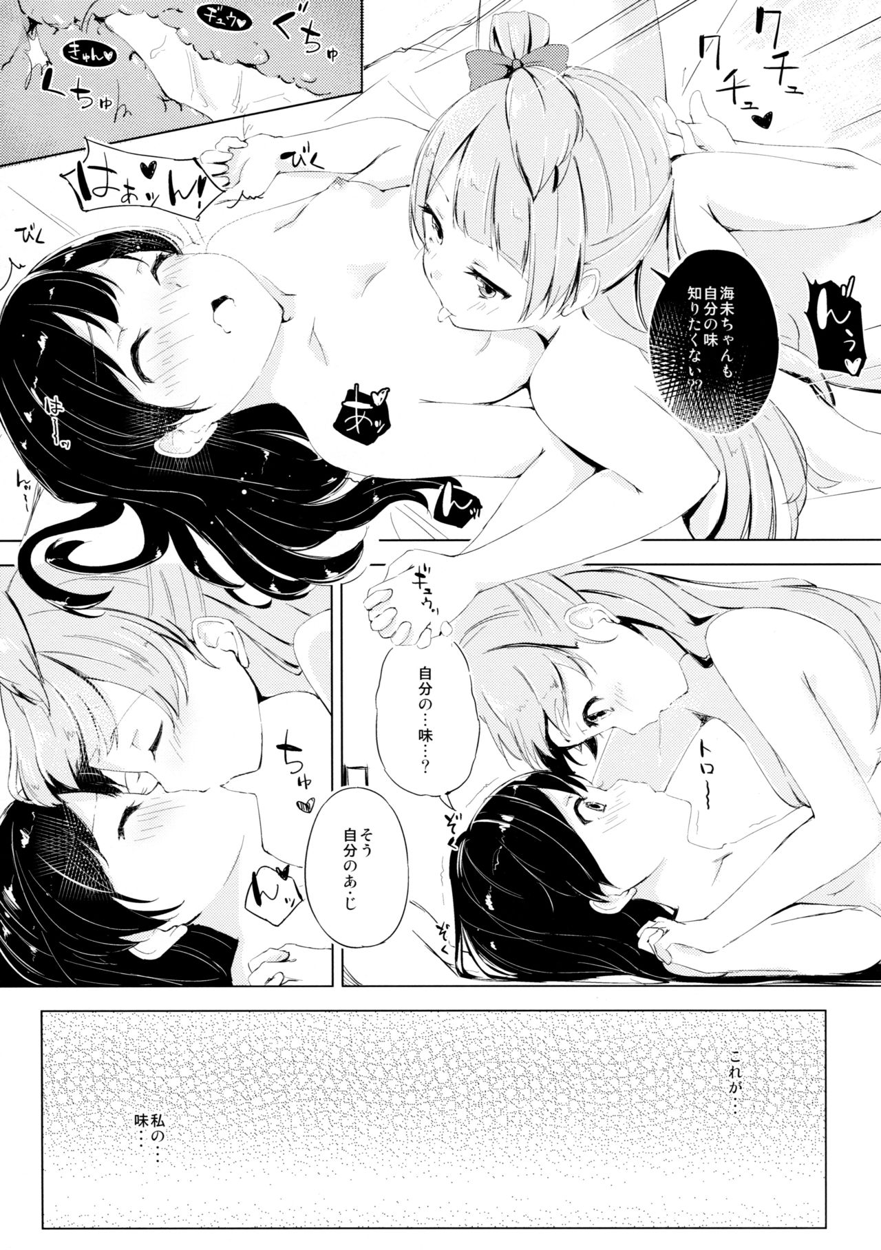 Nightingale Tea Time page 10 full